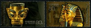 2001-20 《古代金面罩头像》特种邮票（与埃及联合发行）